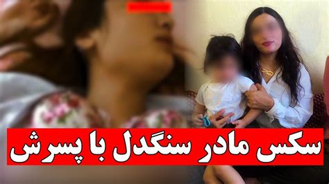 سکس مادرانه|مادر و پسر ایرانی Vidéos Porno .